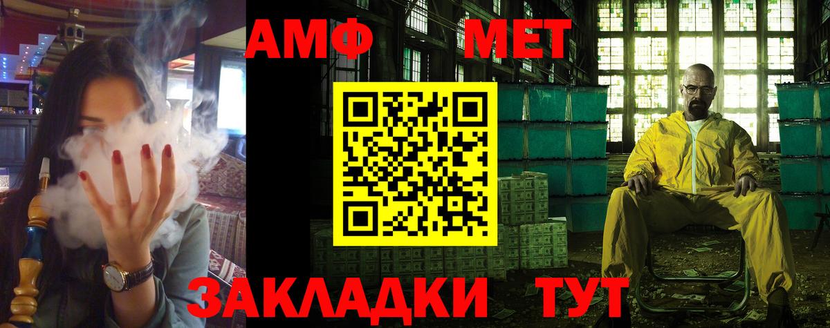 Амфетамин Розовый Прокопьевск