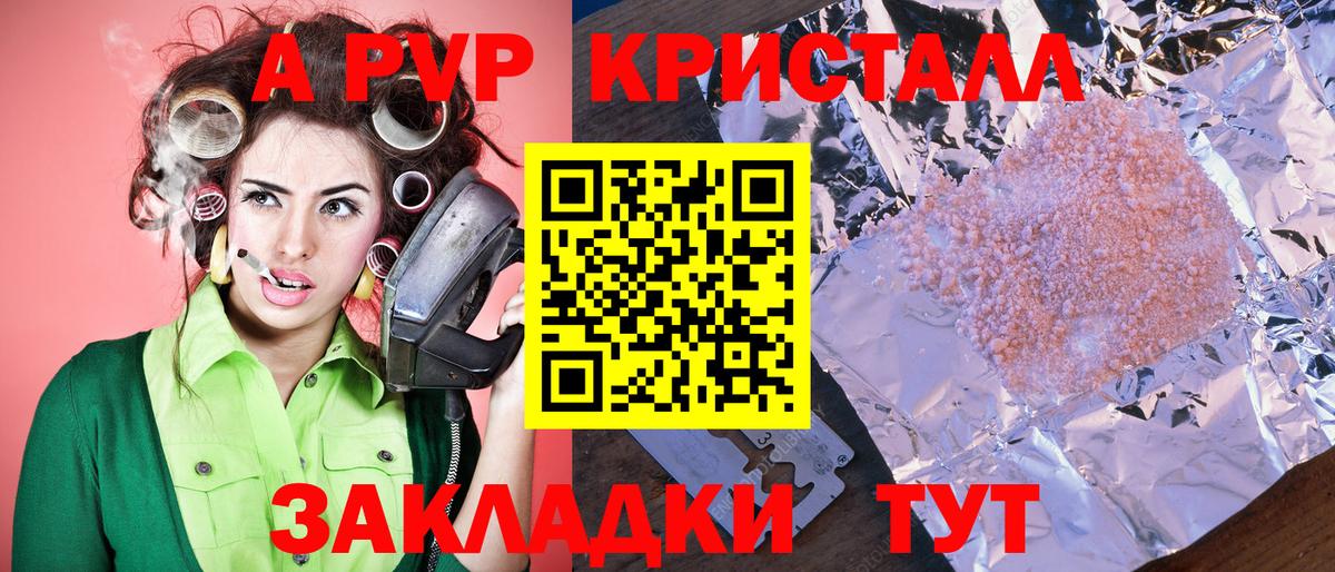 А ПВП мука  А ПВП кристаллы  Альфа ПВП  Alpha PVP мука  Прокопьевск  Вход с VPN 