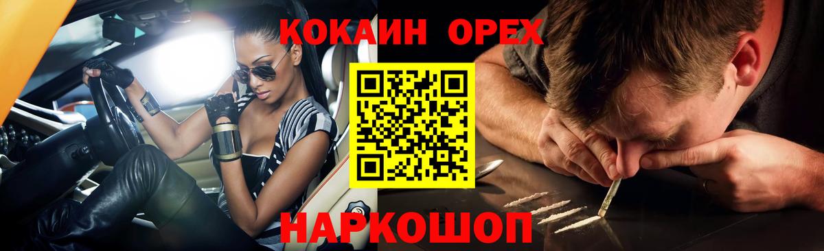 Cocaine Fish Scale  Вход с VPN  Cocaine Перу  Прокопьевск 