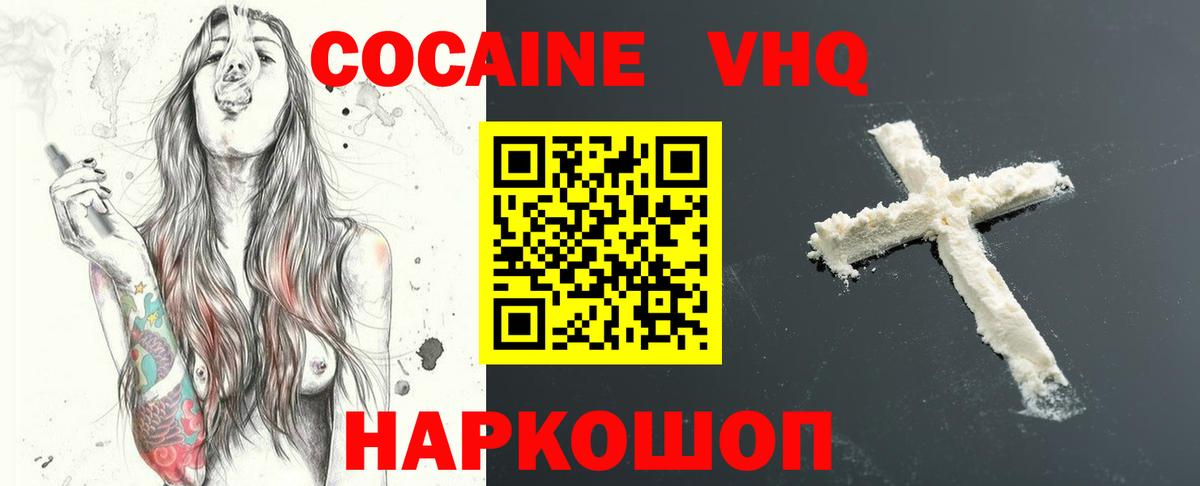COCAIN Боливия Прокопьевск