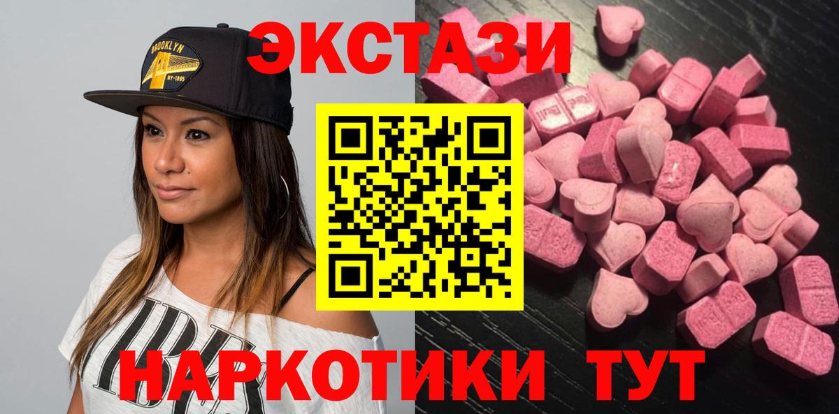 ЭКСТАЗИ TESLA  ЭКСТАЗИ 280мг  Вход с VPN  площадка официальный сайт  Прокопьевск 