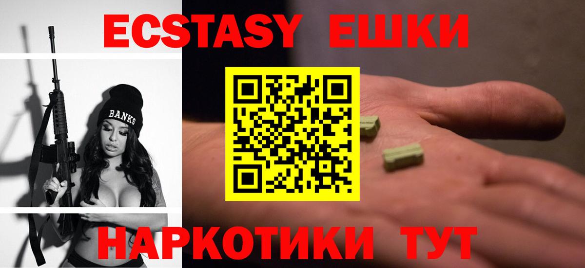 ЭКСТАЗИ Punisher Прокопьевск