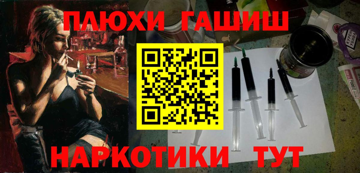 Прокопьевск  ГАШ Cannabis  Вход с VPN 