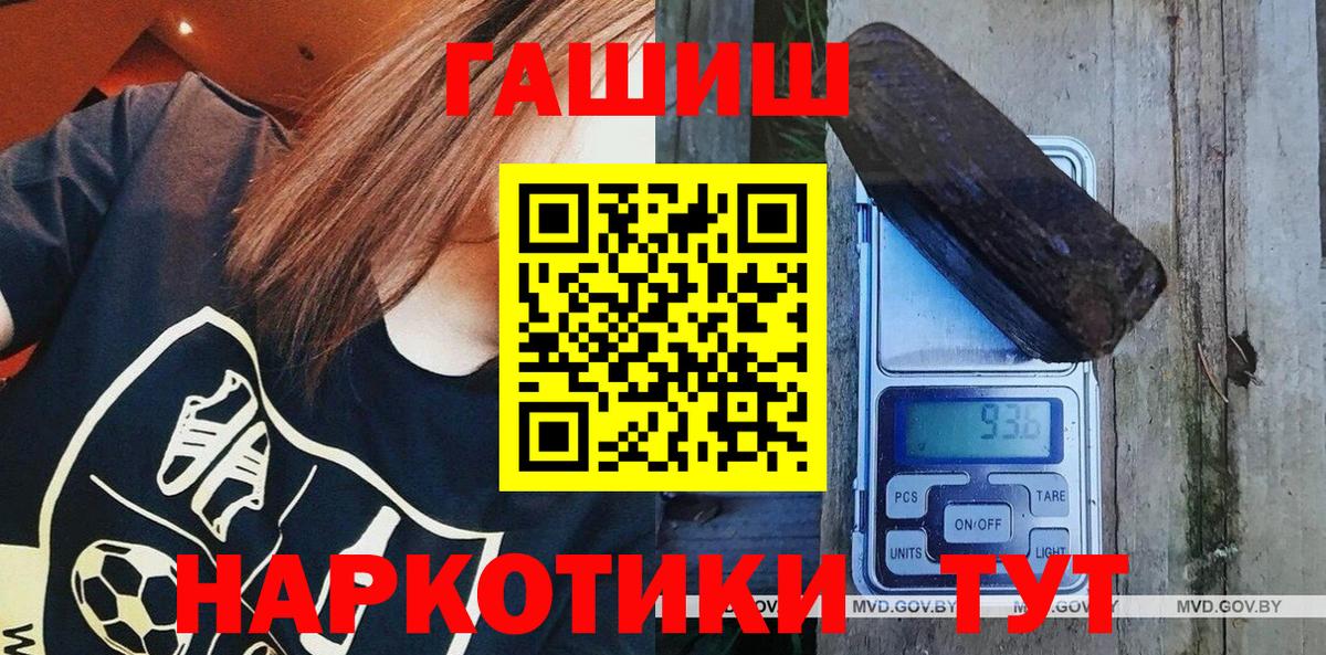 ГАШИШ 40% ТГК Прокопьевск