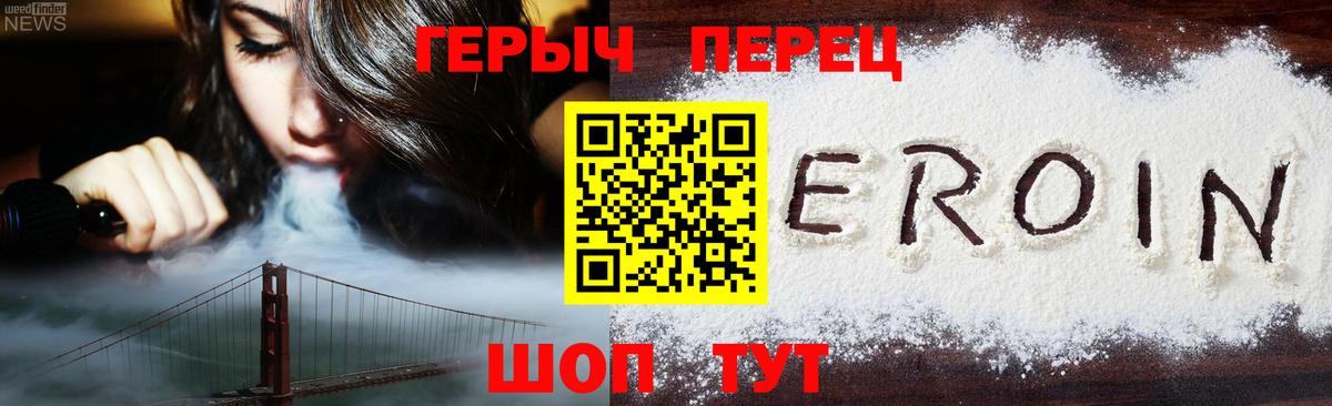 ГЕРОИН хмурый  Вход с VPN  Прокопьевск 