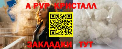 альфа пвп VHQ Пугачёв