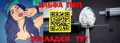 альфа пвп VHQ Пугачёв