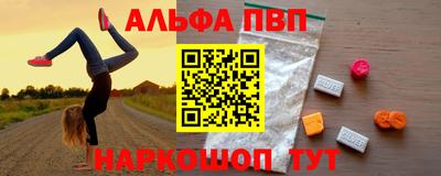 альфа пвп VHQ Пугачёв