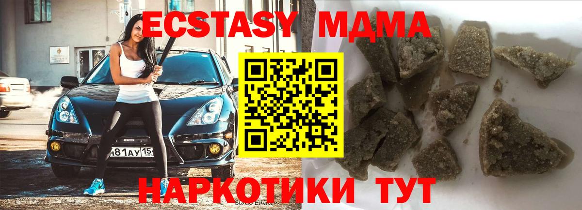 МДМА кристаллы  MDMA кристаллы  Прокопьевск  Вход с VPN 