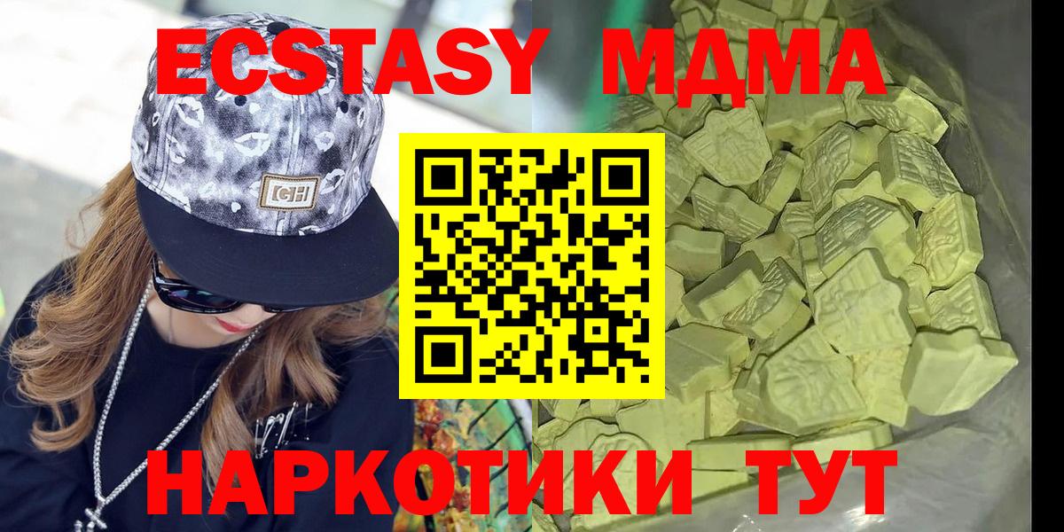 МДМА crystal Прокопьевск