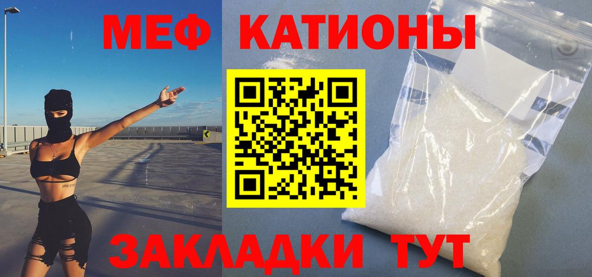 МЕФ  Мефедрон кристаллы  МЯУ-МЯУ VHQ  Вход с VPN  Прокопьевск 