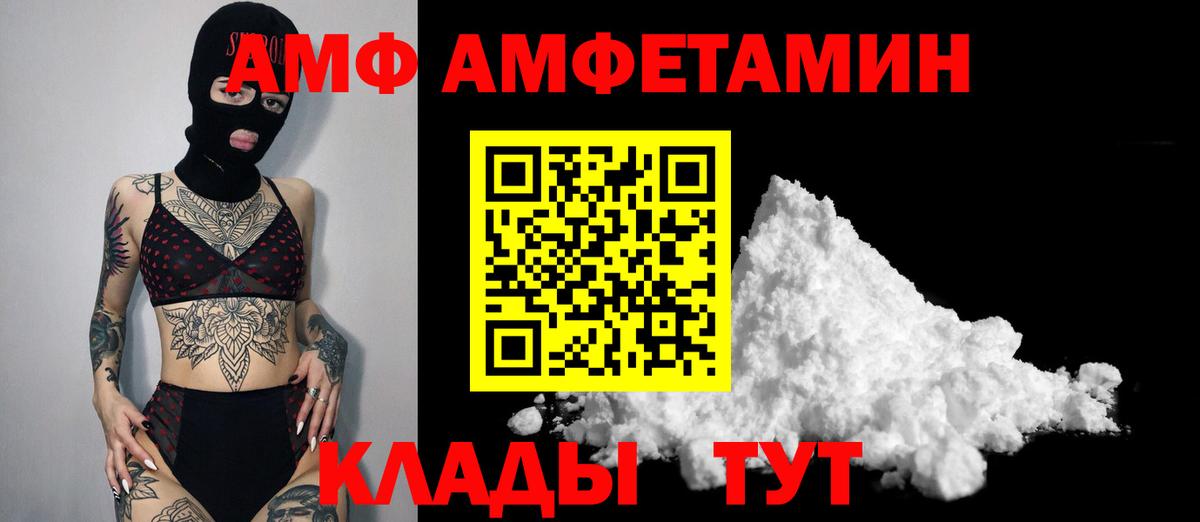 Прокопьевск  МЕТАМФЕТАМИН пудра  Вход с VPN 