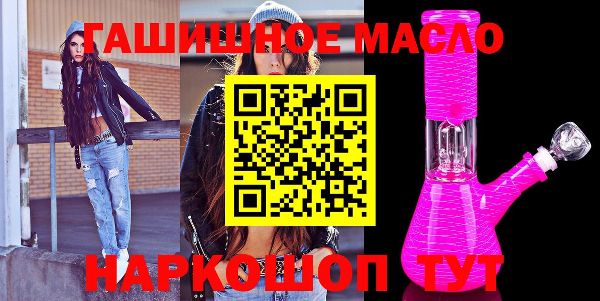 Дистиллят ТГК THC oil Прокопьевск