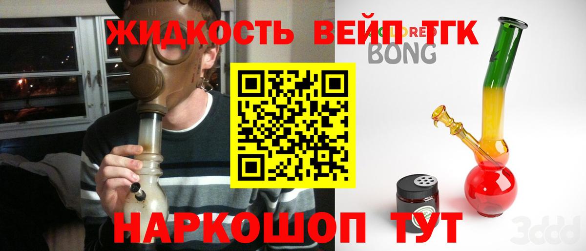 Дистиллят ТГК жижа  Вход с VPN  Прокопьевск  ТГК гашишное масло 