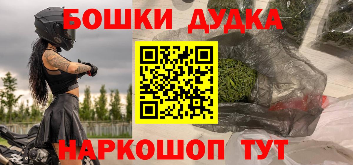 Бошки Шишки сатива Прокопьевск