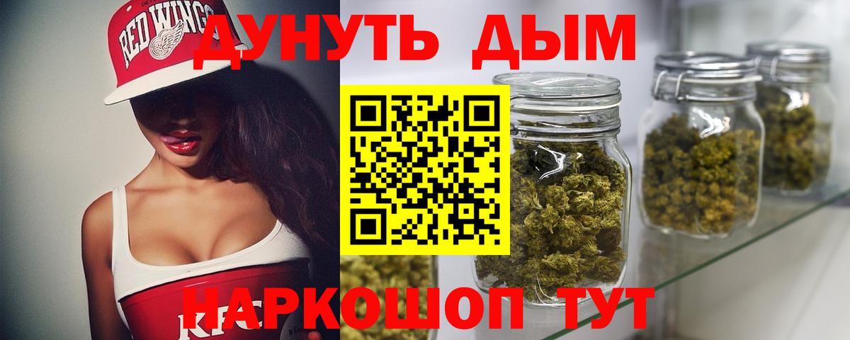 Прокопьевск  Канабис сатива  Вход с VPN  Шишки марихуана планчик  Марихуана Amnesia 